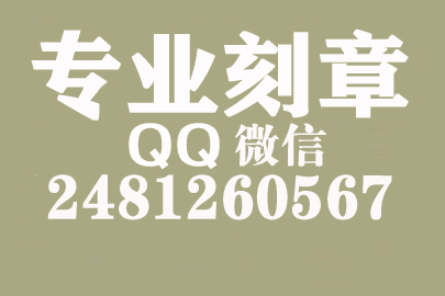 海外合同章子怎么刻？马鞍山刻章的地方