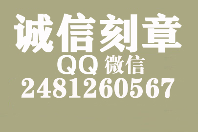 公司财务章可以自己刻吗？马鞍山附近刻章